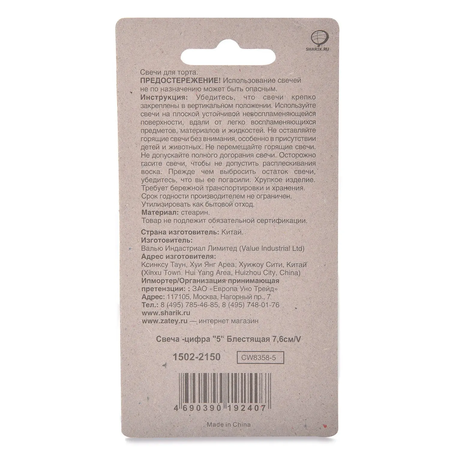 Свеча Веселая затея Цифра 1 блестящая 1502-2144