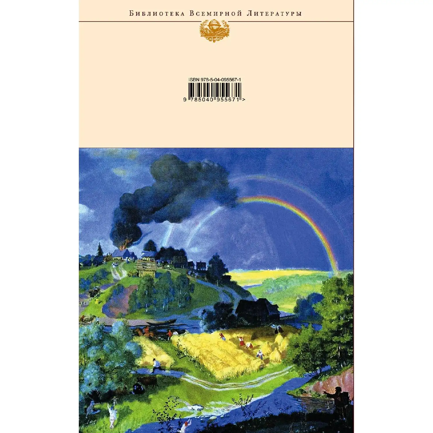 Стихотворения. Поэмы (Сергей Есенин, 978-5-04-095567-1, 640 стр., 16+)