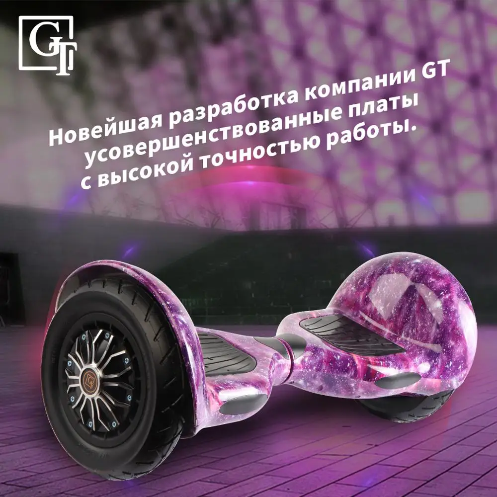 Гироскутер Ховерборд PT 10 дюймов с bluetooth два колеса умный самобалансирующийся скутер 36 в 800 Вт сильная мощная ХОВЕРБОРДА