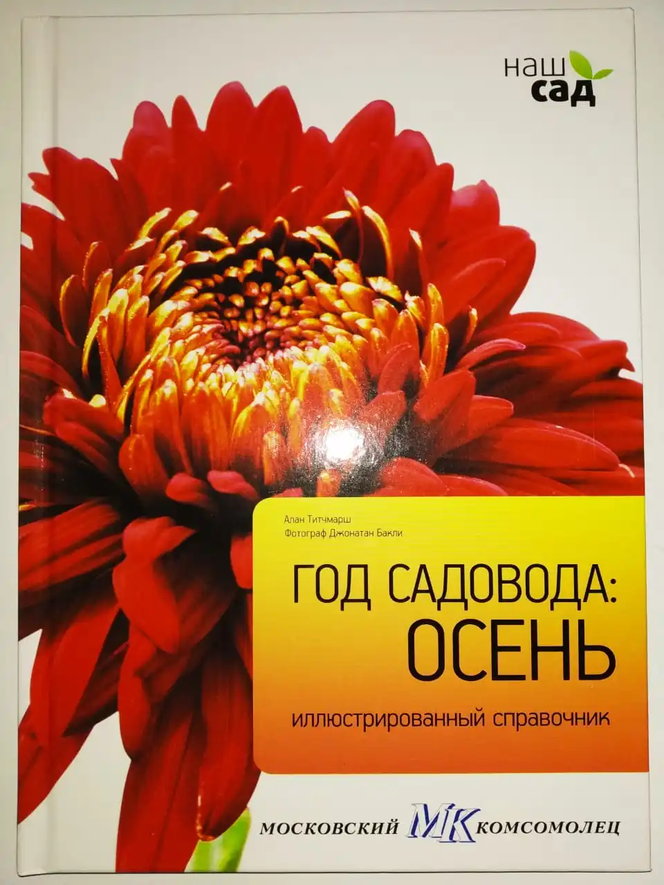 Рисунок 3 - Коллекция иллюстрированных справочников