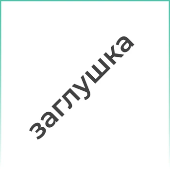 Изображение товара 0