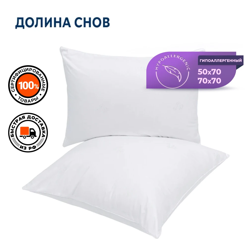 Подушка НАНО-ПУХ Долина снов белый | Дом и сад