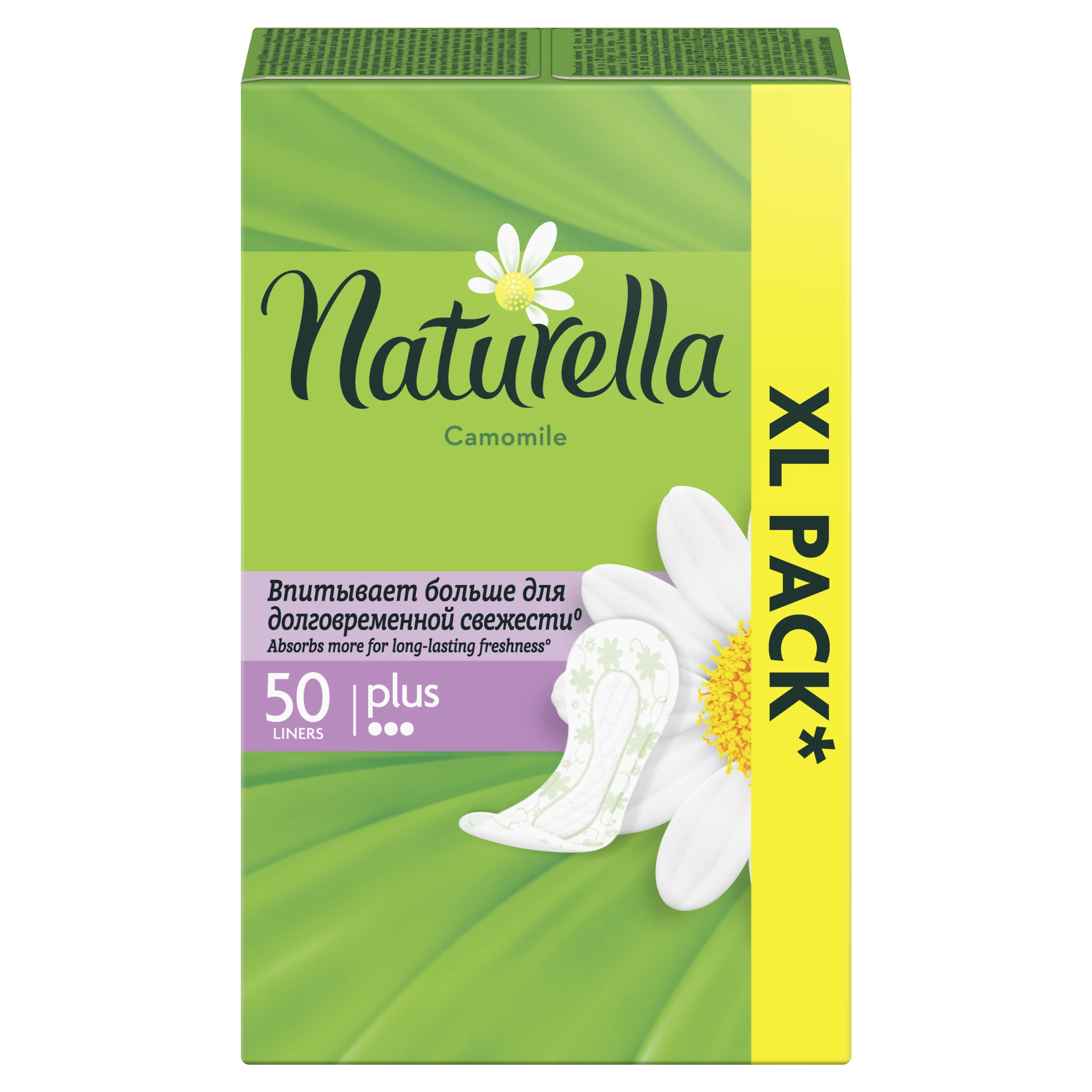 Женские ароматизированные ежедневные прокладки Naturella Camomile plus(с ароматом ромашки), 50 шт