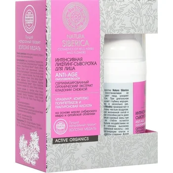 

Natura Siberica serum for eyelids "омолаживающая"