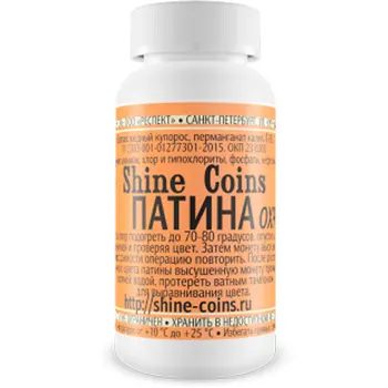 

Patina for copper coins (color-ocher) 150 ml