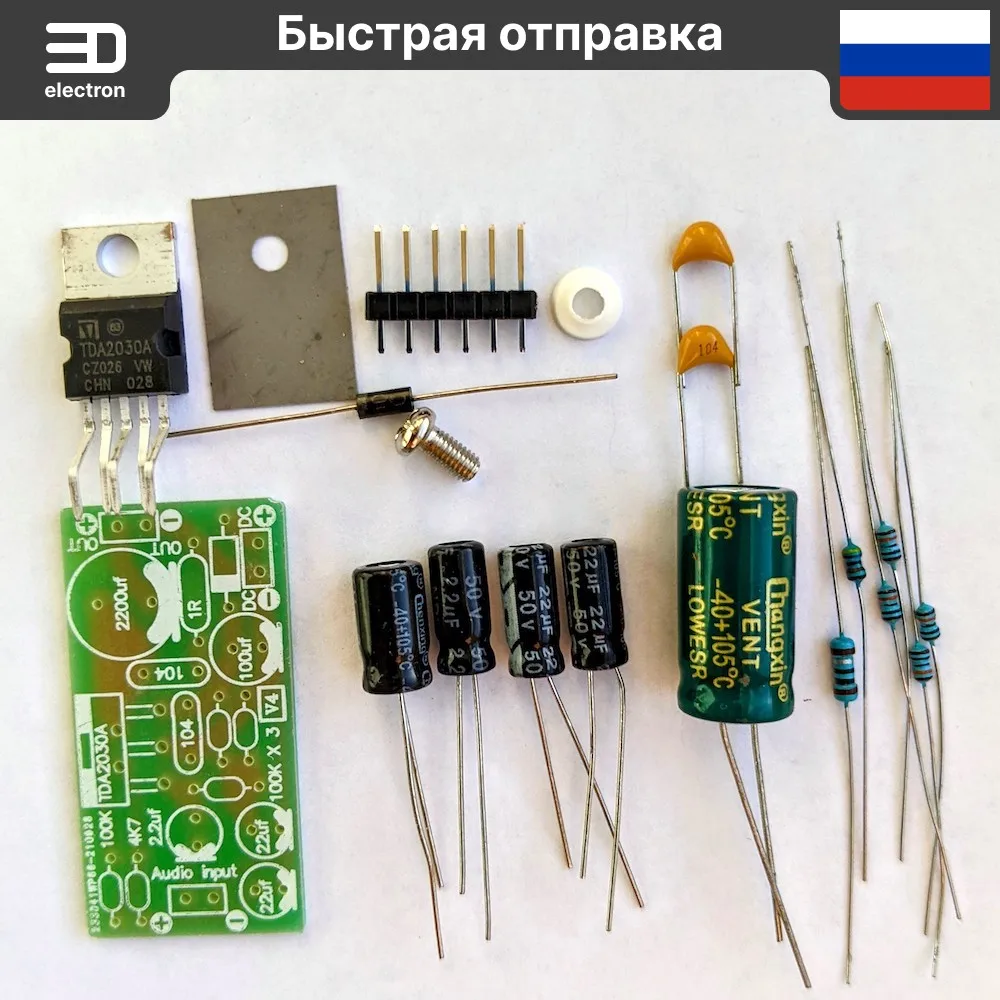 TDA2030A TDA2030 электронный аудио усилитель мощности плата модуля моно 18 Вт DC 9В-24В