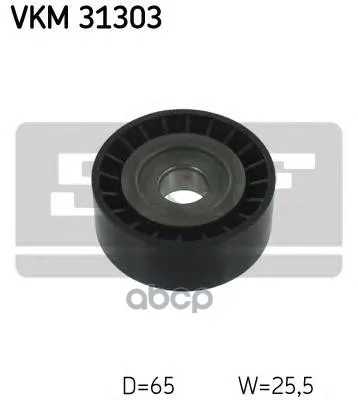 Vkm31303_ролик Обводной! Audi A4 1.7d 04/Q7 3.0d 06 Skf Vkm31303 Skf арт. VKM31303