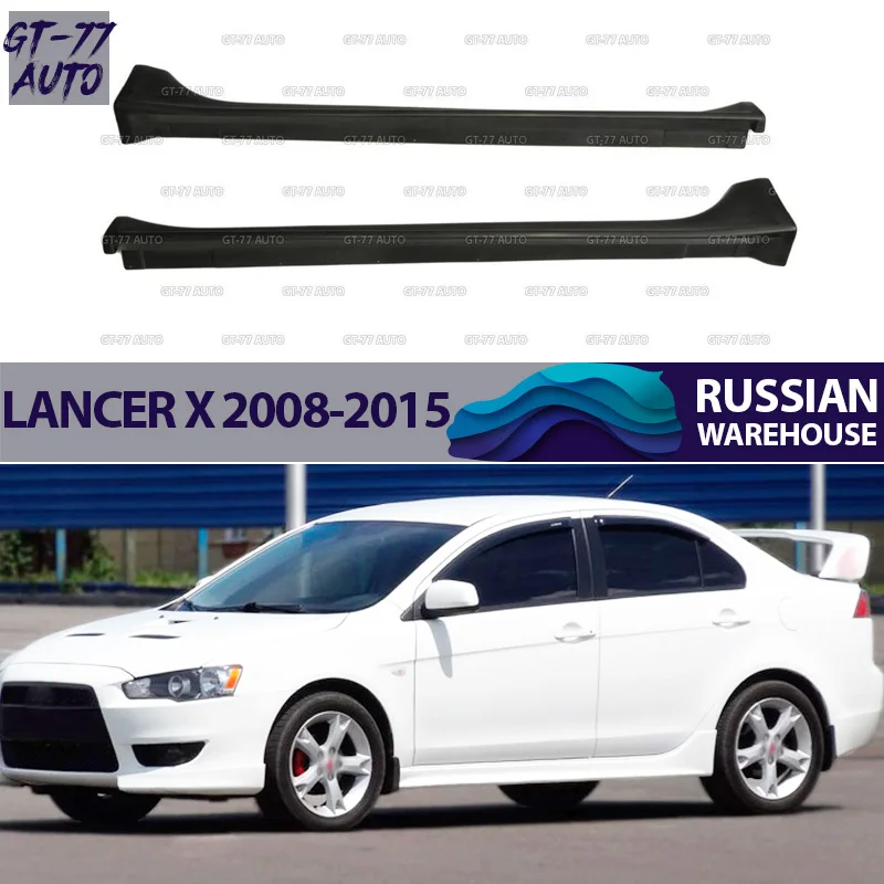 Декоративные накладки на пороги для Mitsubishi Lancer X 2008- внешний обвес 1 комплект / 2 шт спорт юбки материал ABS пластик Стайлинг тюнинг Накладка на порог