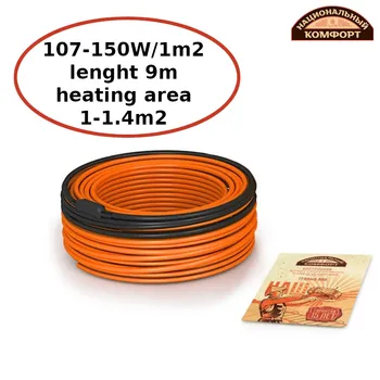 

Mobile under floor heating under the carpet "National Comfort" БНК-150 heating mat warm mat warm section warm cable