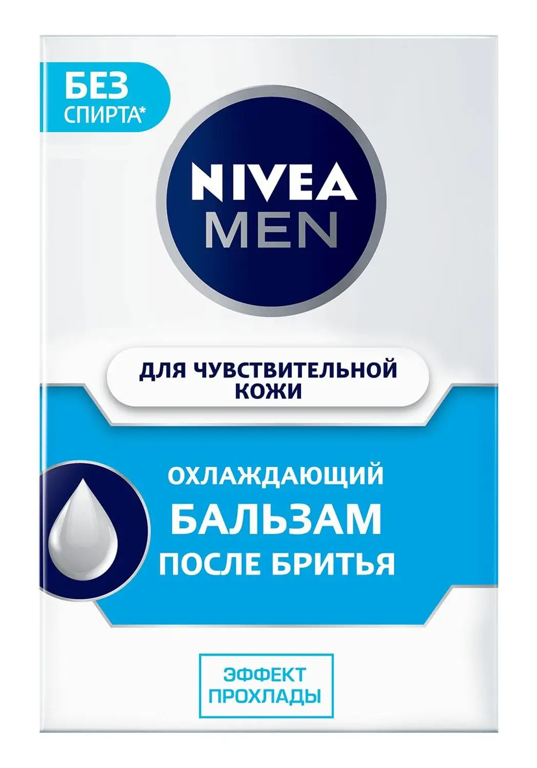 NIVEA Бальзам после бритья для чувствительной кожи кожи Охлаждающий 100мл