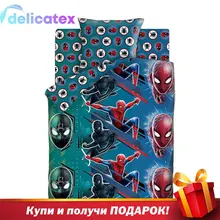 КПБ Delicatex1.5 хлопок Человек Паук Neon(70х70) рис. 16192-1/16193-1 Тайна Человека Паука