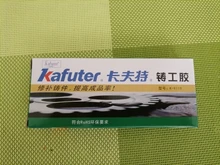 Kafuter-adhesivo para reparación de Metal A + B, superpegamento de hierro y acero, radiador automático, tanque de agua, fugas especiales, 65g, pegamento de soldadura