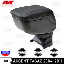 Подлокотник для hyundai Accent 2006-2011 центральная консоль кожаный ящик для хранения ontent box пепельница аксессуары для автомобиля Стайлинг украшения