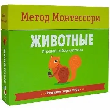 Метод Монтессори.Развитие через игру.Животные. Игровой набор карточек | Игрушки и