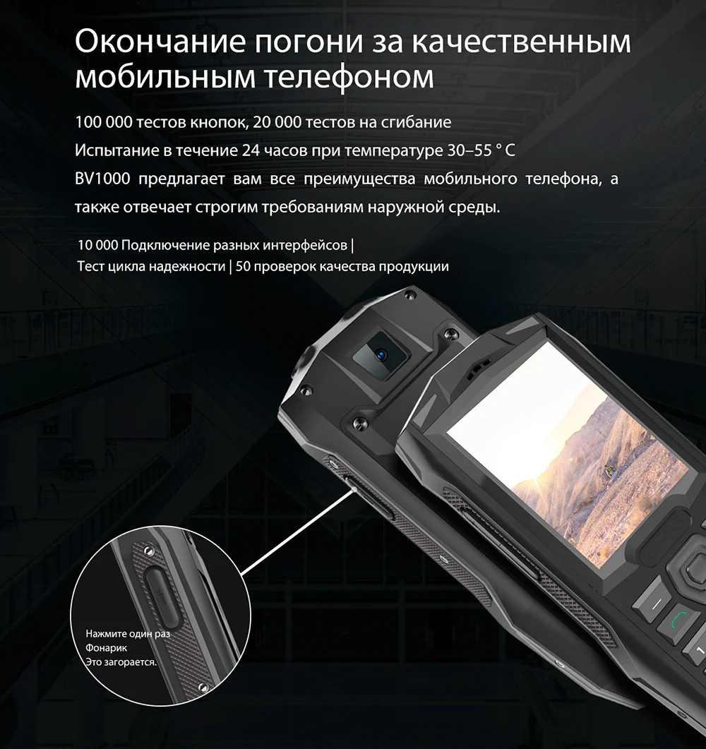 Защищенный мобильный телефон Blackview BV1000, влагозащищенный IP68 мобильный телефон, гарантия в России