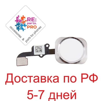 

Flex cable for iPhone 6 s Plus/ 6 s with home button