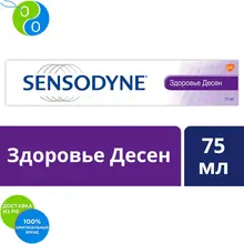 Sensodyne Сенсодин Здоровье Десен, зубная паста для чувствительных зубов, 75 мл