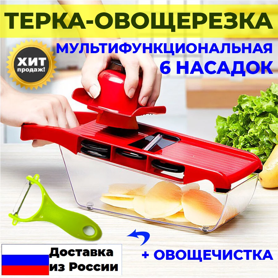 Vegetable Cutter Grater for Vegetables Slicers Shredders Multi Slicer Peeler Carrot Fruit 6 in 1 Gadgets Cutting Tools Blade Kitchen Accessories Food