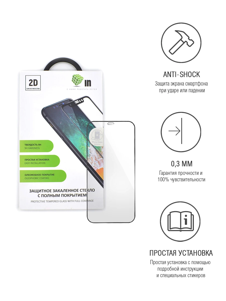 Защитное стекло 2D INNOVATION для Apple IPhone 12 mini Pro Max Full Glue/Full Screen черное | Мобильные
