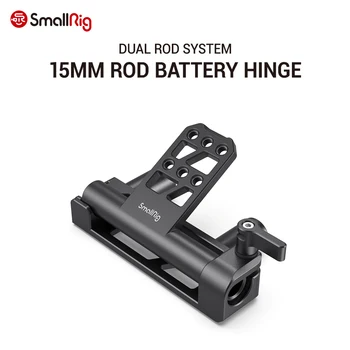 

SmallRig Dual 15mm Rod Battery Hinge With 1/4-20 threaded holes Lightweight & portable Angle-adjustable- 2802
