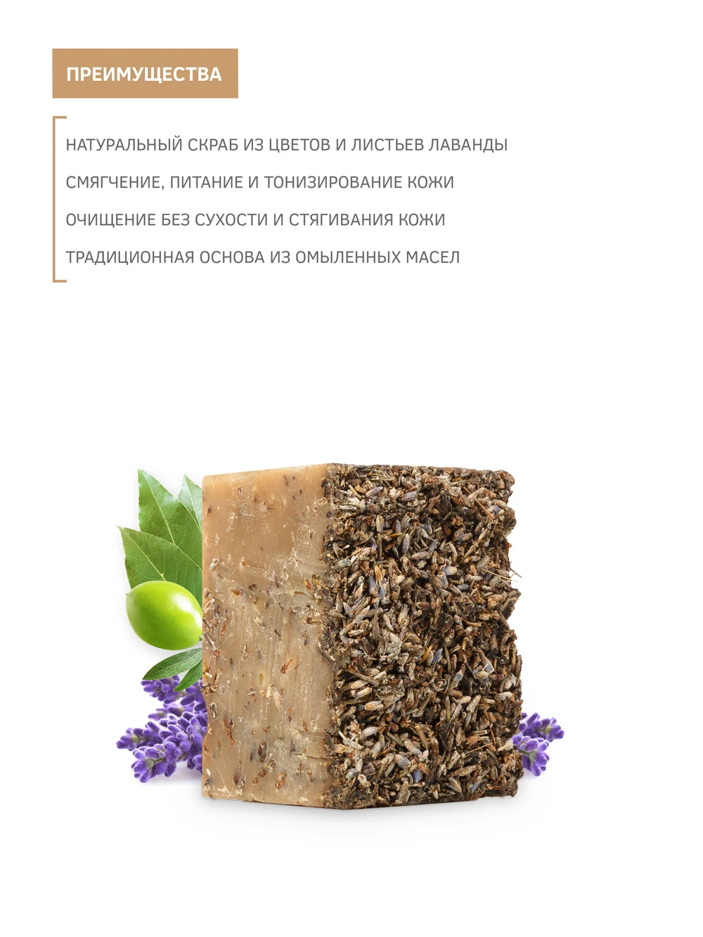 Z1001 Aleppo premium soap _Lavender scrub_ 250 g 4