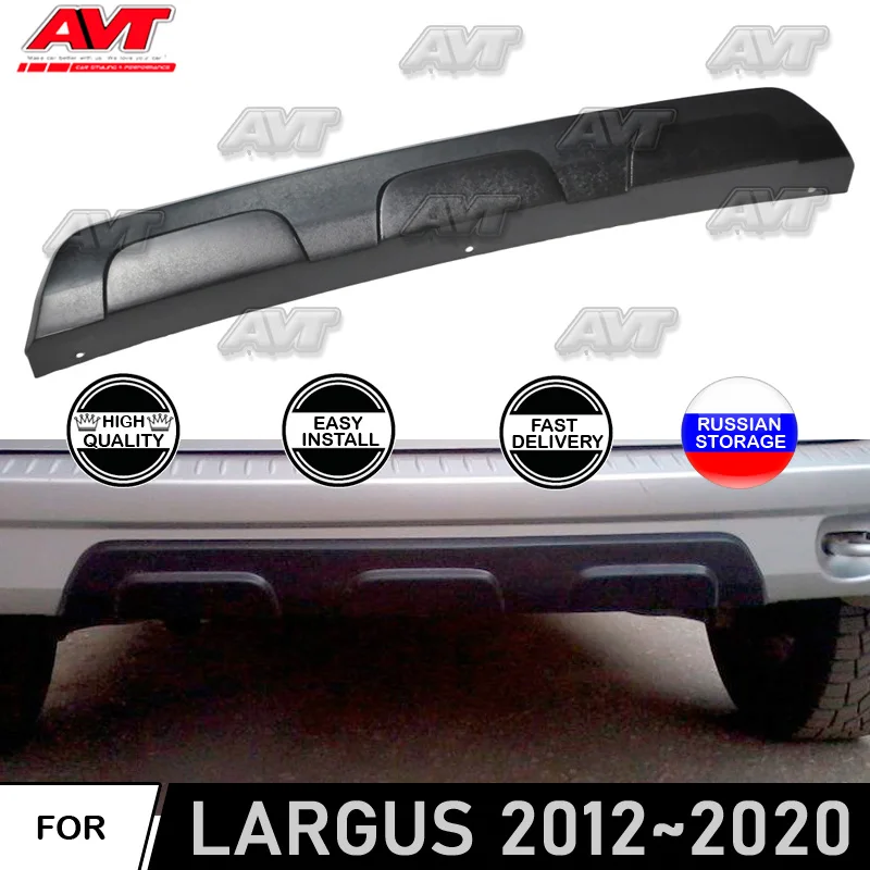 Диффузор для Lada Largus 2012 ~ 2020 накладка на задний бампер АБС-пластик защитные