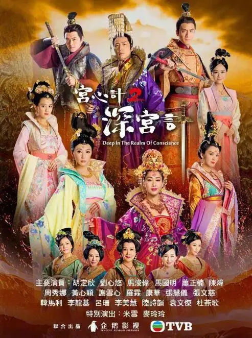 宫心计2 国语 免費在線觀看 全集电视剧完整版線上看 吾乐tv