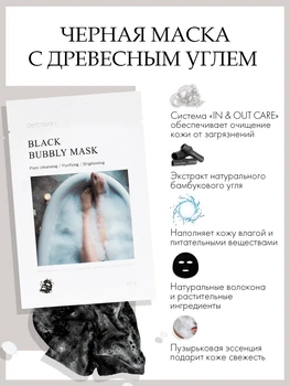 

Deep Cleansing black bubble facial mask with bamboo charcoal extract. Korea