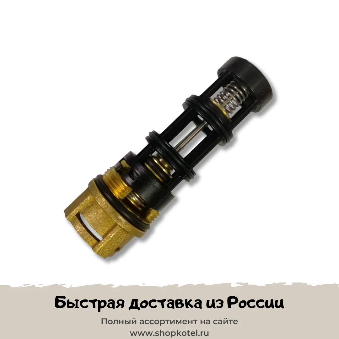 Затвор ГВС с заглушкой трехходового клапана аналог Бакси BAXI 7726370 711356900 |