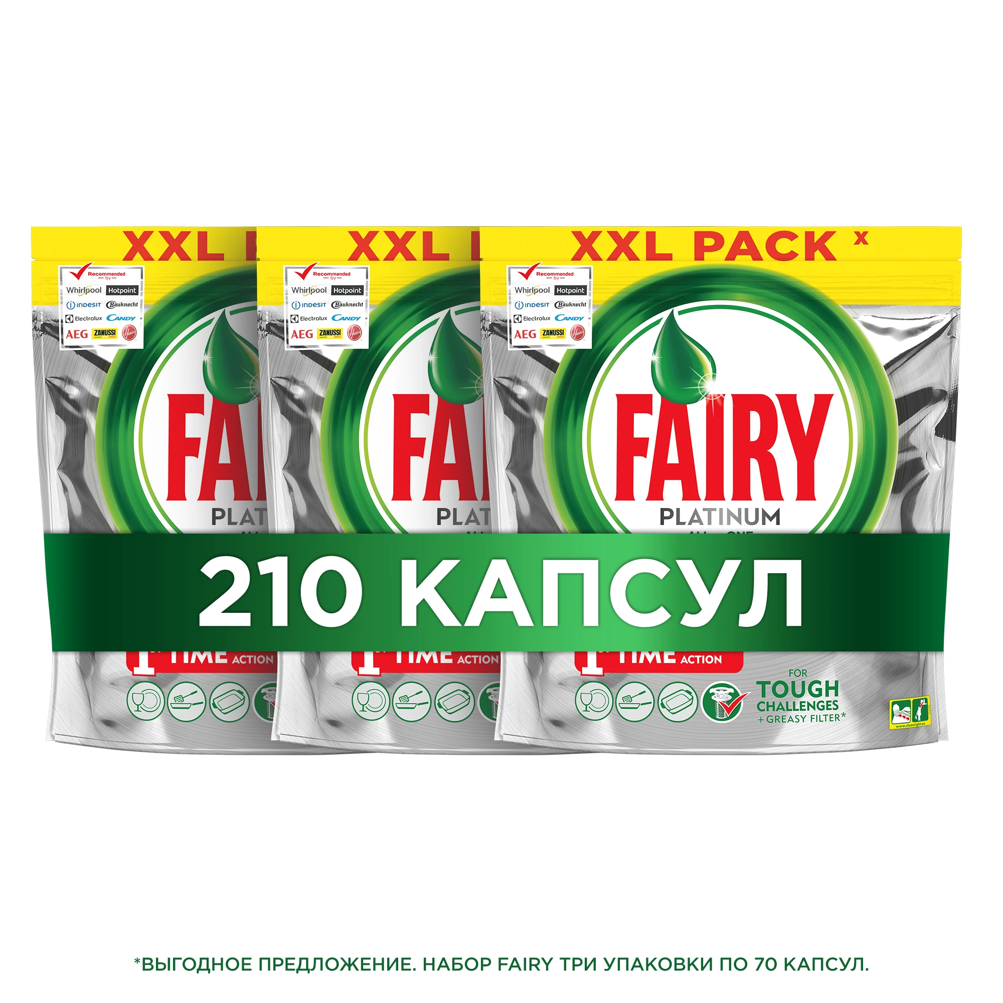 Капсулы для посудомоечной машины Fairy Platinum All in One Лимон 210 шт.(3x70шт