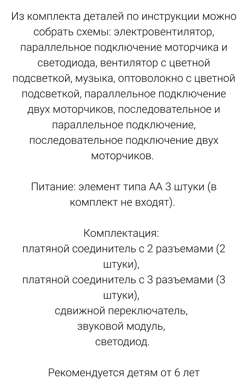 с описанием 6