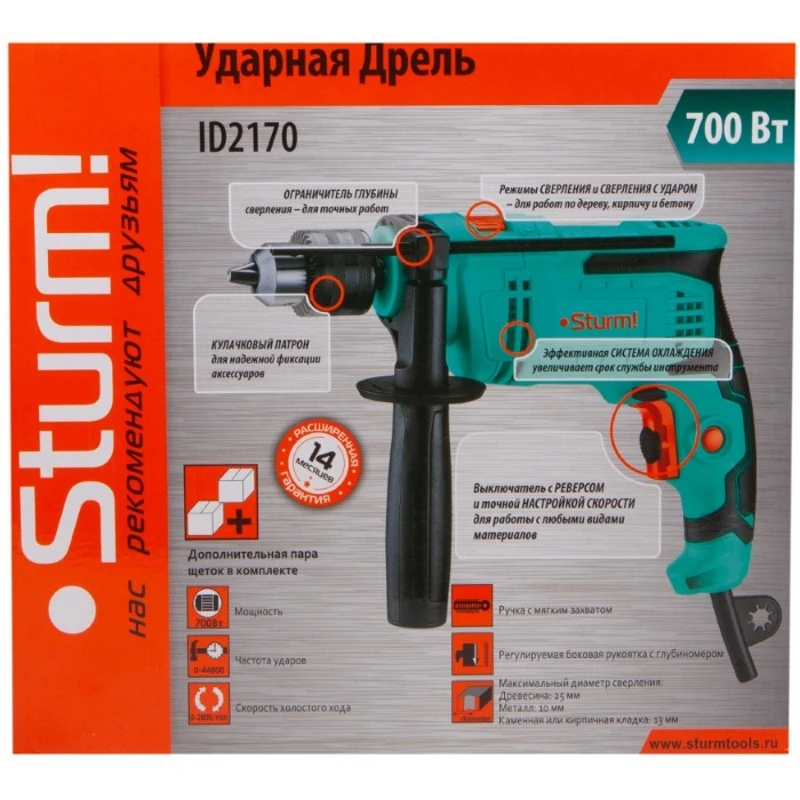 ID2170 Дрель ударная Sturm, 700 Вт, 0-2800 об/мин, 0-44800 уд/мин, регул обор, патрон 13мм