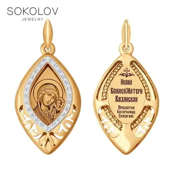 

Gold breeches icon with a face of the Mother of God of Kazan SOKOLOV, fashion jewelry, gold, 585, women's/men's, male/female, women's male, pendants for neck women