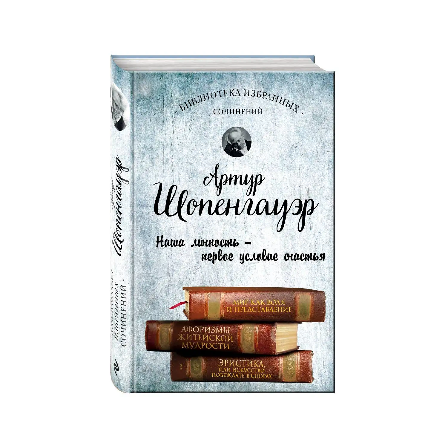Купить Книгу Афоризмы Житейской Мудрости