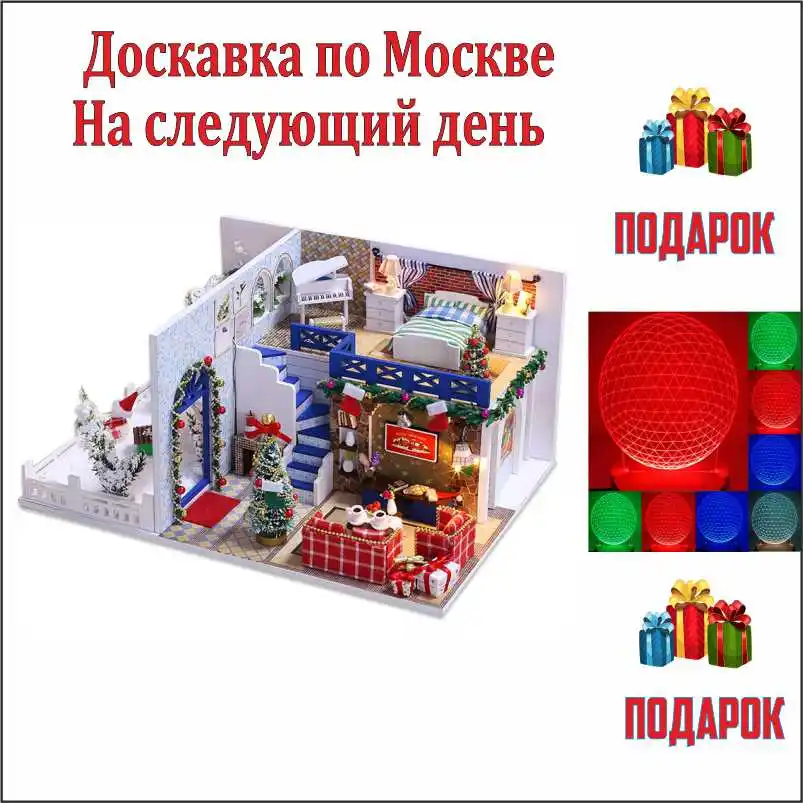 Кукольный дом мебель 3D DIY Миниатюрная модель+ 3D лампа Деревянный кукольный домик K-013F