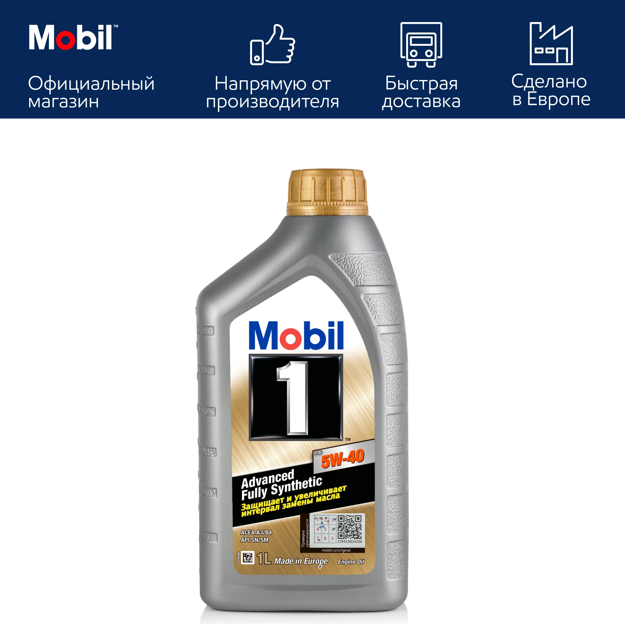 Моторное масло Mobil 1™ FS 5W-40 1л (155579) | Автомобили и - Цена: 