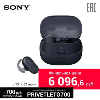 Спортивные беспроводные наушники Sony WF-SP900, Bluetooth, NFC, память 4 ГБ, защита от воды IPX5/8, запуск голосового помощника