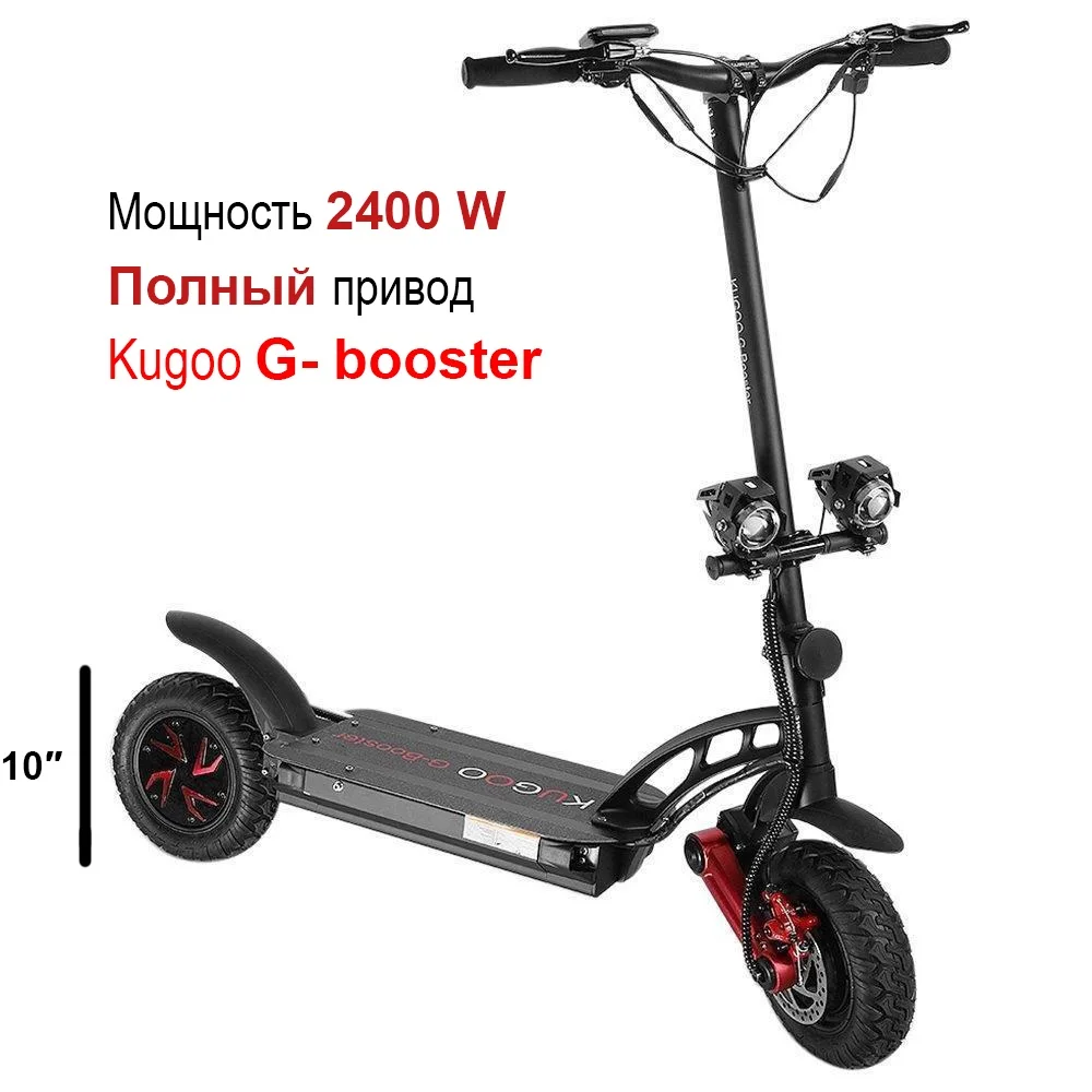 Электросамокат Kugoo G-BOOSTER 23AH Гарантия по всей России