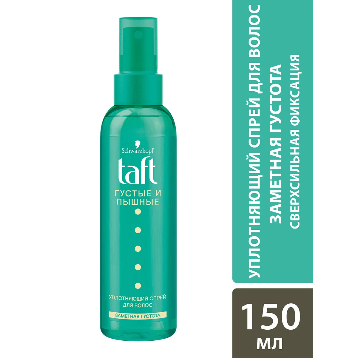 Спрей taft для волос густые и пышные сверхсильная фиксация 150мл. Тафт спрей для волос густые и пышные. Средство для уплотнения волос. Taft уплотняющий спрей. Шварцкопф тафт спрей для волос фиксирующий.