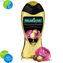 PALMOLIVE ДУШ-ГЕЛЬ РОСКОШЬ МАСЕЛ с маслом Макадамии и экстрактом Пион 250мл