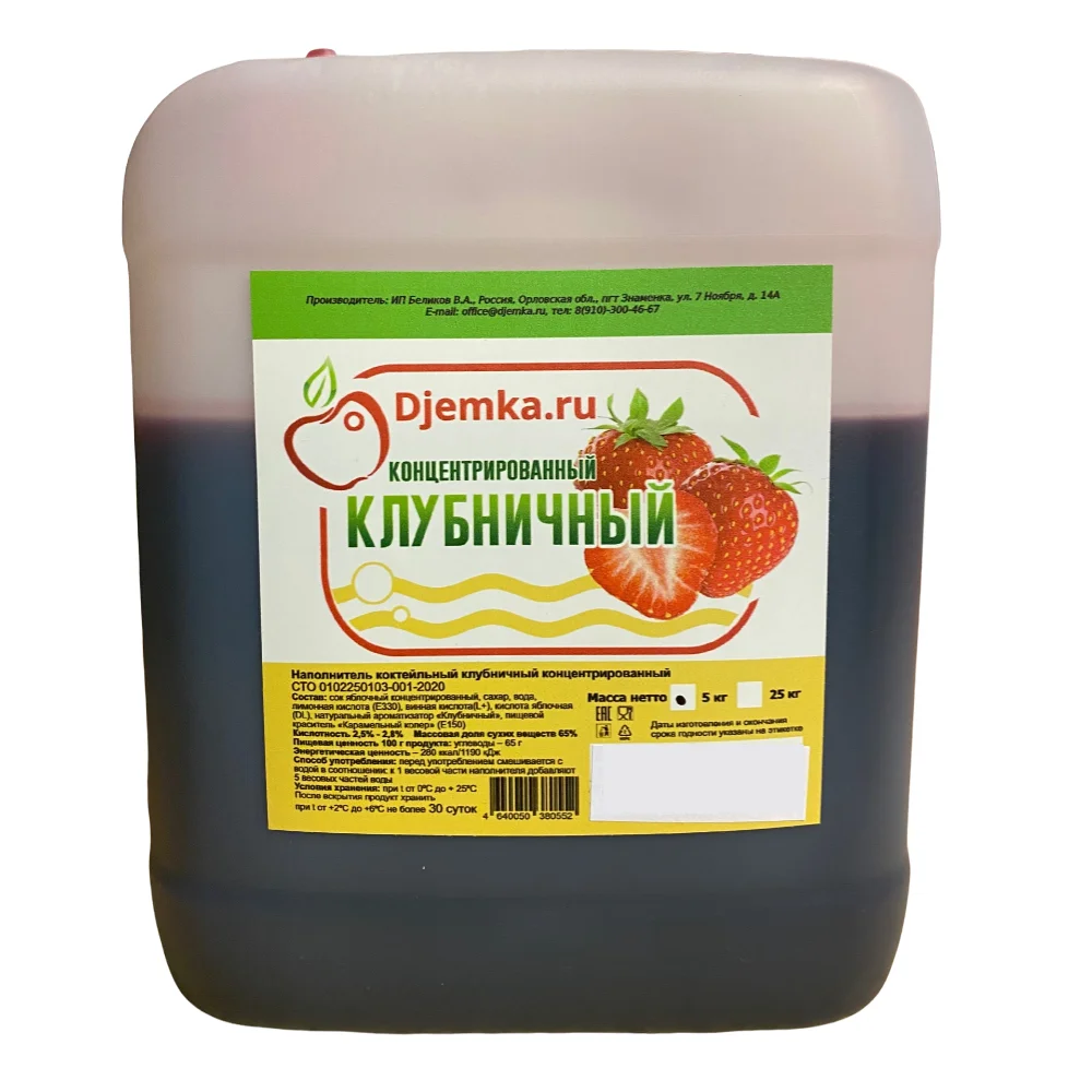 Сок концентрированный Клубничный 2.5-3.0% Djemka 1 кг 5 | Дом и сад