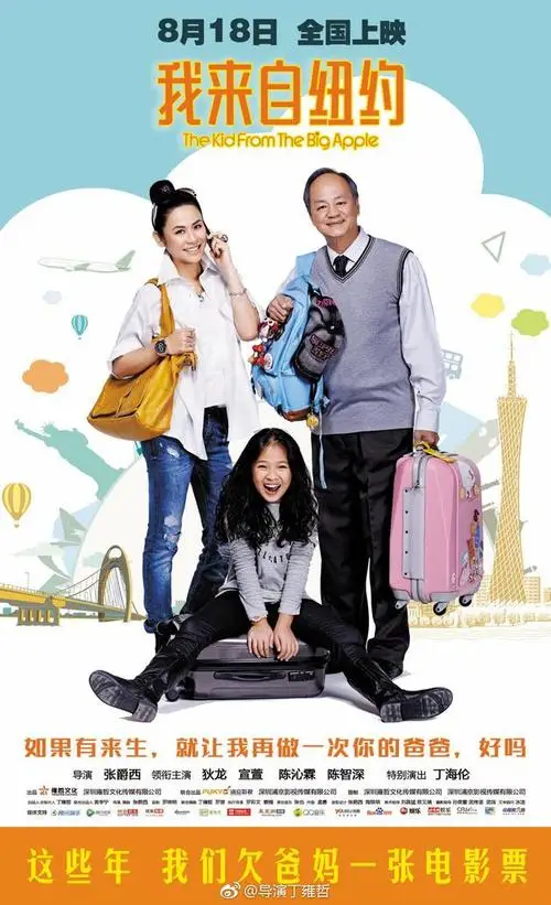 我来自纽约2在线观看高清完整版 我来自纽约2 在线观看详情页