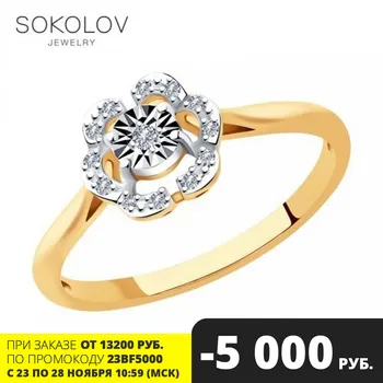 

SOKOLOV ring from the combined gold and diamonds fashion jewelry 585 women's male