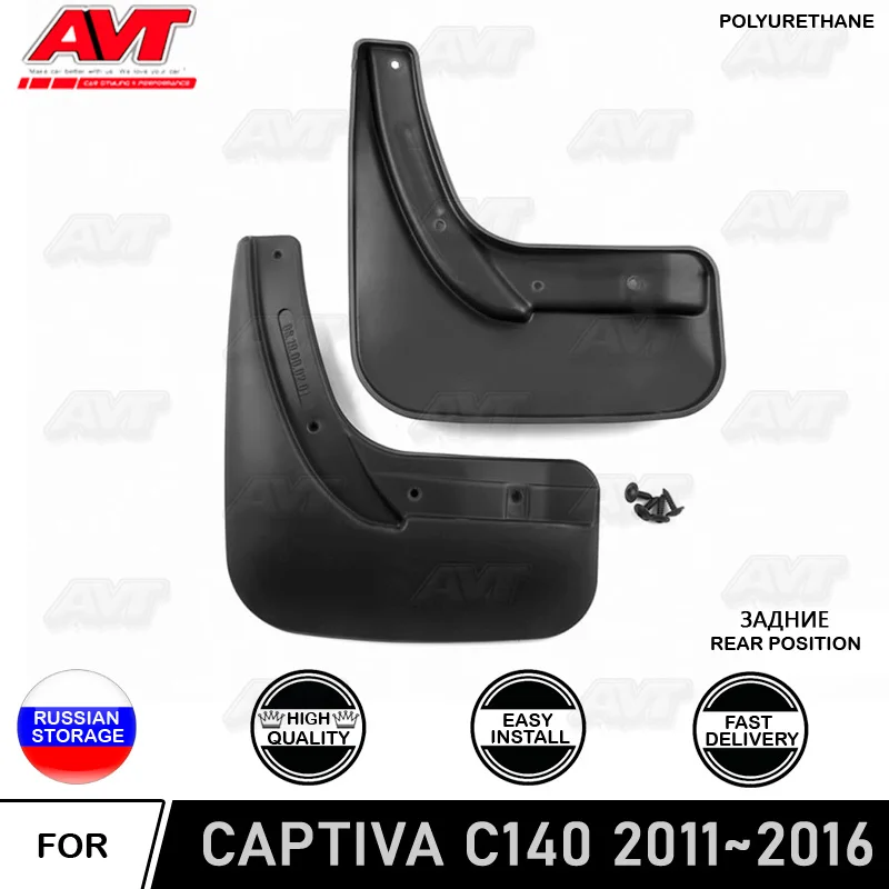 Брызговик для автомобиля Chevrolet Captiva C140 2011 ~ 2016 2 шт./комплект защита от грязи |