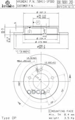 Диск Тормозной Brembo арт. 08.9081.20