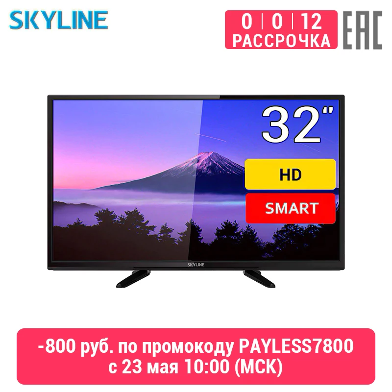 Телевизор 32" SKYLINE 32YST5970 HD SmartTV|Телевизоры SmartTV|   | АлиЭкспресс