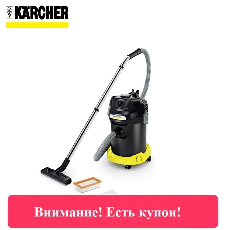 Пылесос для золы AD 4 Премиум KARCHER|Пылесосы| |