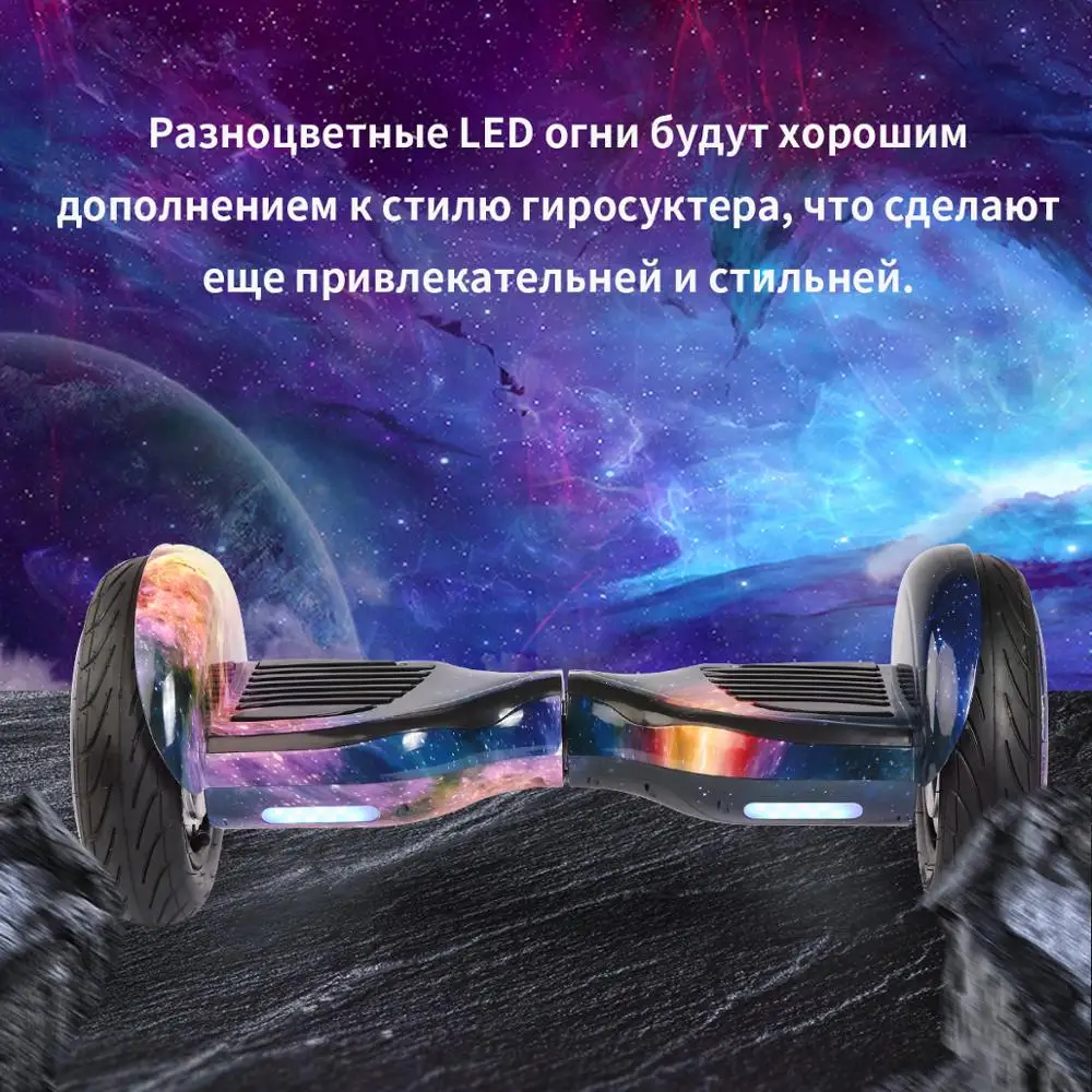 Гироскутер Ховерборд GT SMART Balance 10 5 дюймов с влагозащитой самобаланс