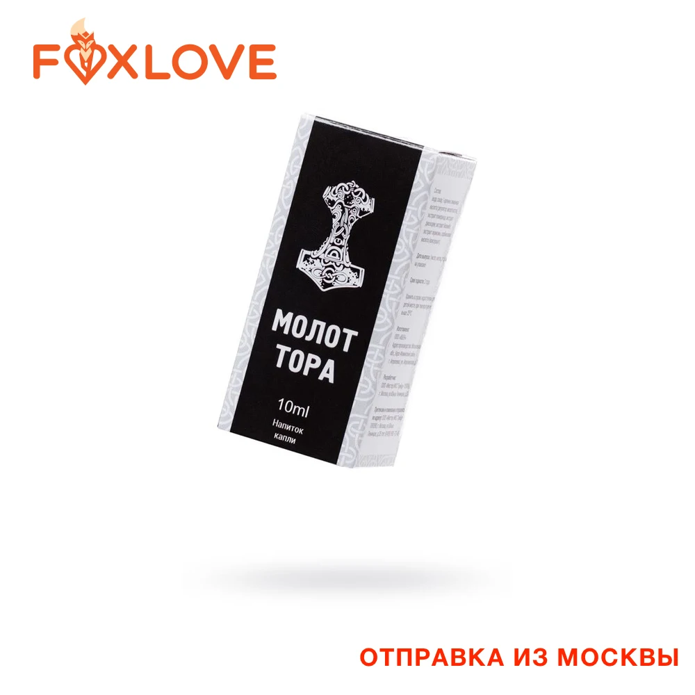 Молот Тора Капли Купить Цена