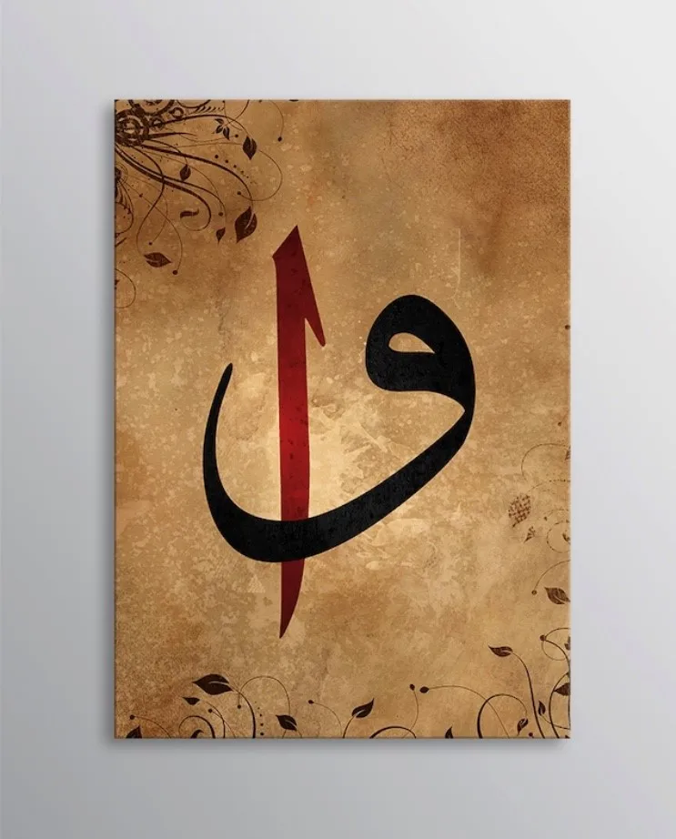 Islam Turkish Arabic Calligraphy Muslim Modern Wall Art Canvas Painting Islamic Wall Art Digital Print Poster Made inTurkey Islam Turkish Arabic Calligraphy Muslim Modern Wall Art Canvas Painting Islamic Wall Art Digital Print Poster Made inTurkey